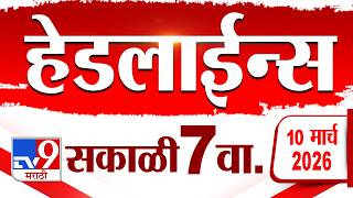 Tv9 Marathi News Top Headline Today 10 March 2026 7 Am 4 Minute 24 Headline Maharashtra