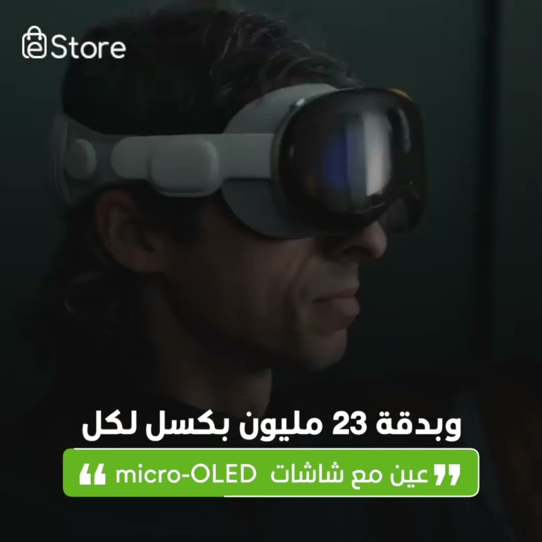 صدى نيوز |  Apple Vision Pro.. تكنولوجيا تغيّر المستقبل