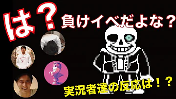 Sans ノーダメ Sans ノーダメ