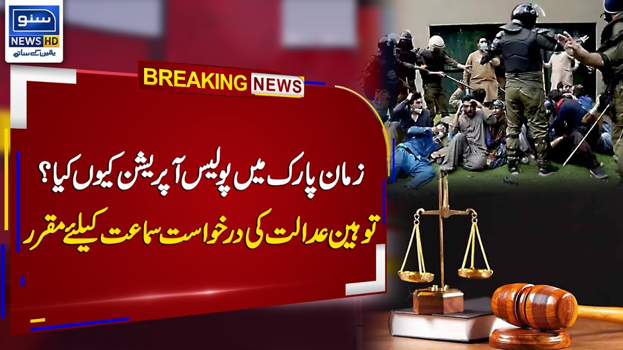 Why Police Did Operation in Zaman Park? Contempt of Court Application Scheduled For Hearing