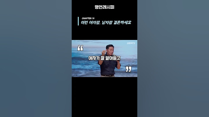 이런 여자랑, 남자랑 결혼하세요