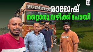 Through Bannerghatta National Park , and sightseeing in Karnataka I EP - 03 I Puthettu Travel Vlog I screenshot 3