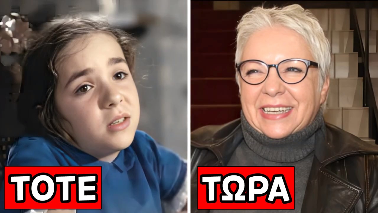 Αγνώριστοι είναι σήμερα οι 120 εν ζωή ηθοποιοί του Ελληνικού Κινηματογράφου