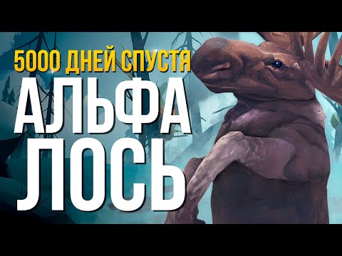 Видео: ЛОСЬ ШРЁДИНГЕРА ► THE LONG DARK (НЕЗВАНЫЙ ГОСТЬ) # 11