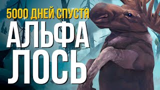 ЛОСЬ ШРЁДИНГЕРА ► THE LONG DARK (НЕЗВАНЫЙ ГОСТЬ) # 11