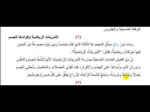 فيديو: ما الذي يجب أن يعرفه طلاب الصف السادس؟