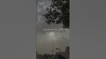 وأنا اخترتك فاستمع لما يوحى | #أحمد_خضر #سورة_طه