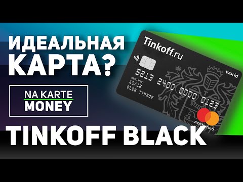 ТИНЬКОФФ БЛЭК - Лучшая Дебетовая Карта в 2023? Стоит Ли Оформлять Карту Tinkoff? Подводные камни.