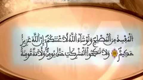 ماتيسر من سورة البقرة المقرئ محمد صفا