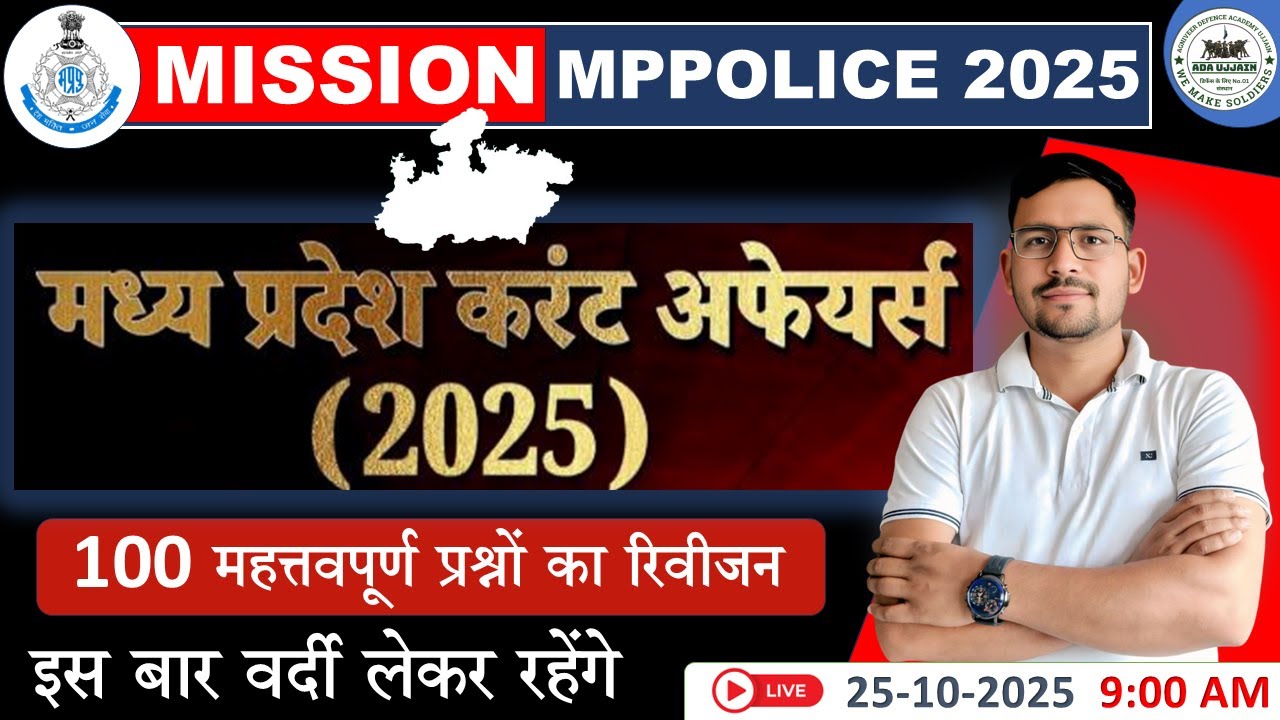 MP Police Constable 2025 | MP Current Affairs By Jitendra Sir | Madhya Pradesh Current Affairs