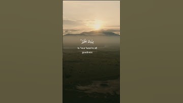 قل اللهم مالك الملك ✨القارئ الشاب أنس عبد الستار