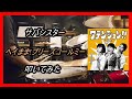 サバシスター_ヘイまま!プリーズコールミー_叩いてみた【足元映像有り】