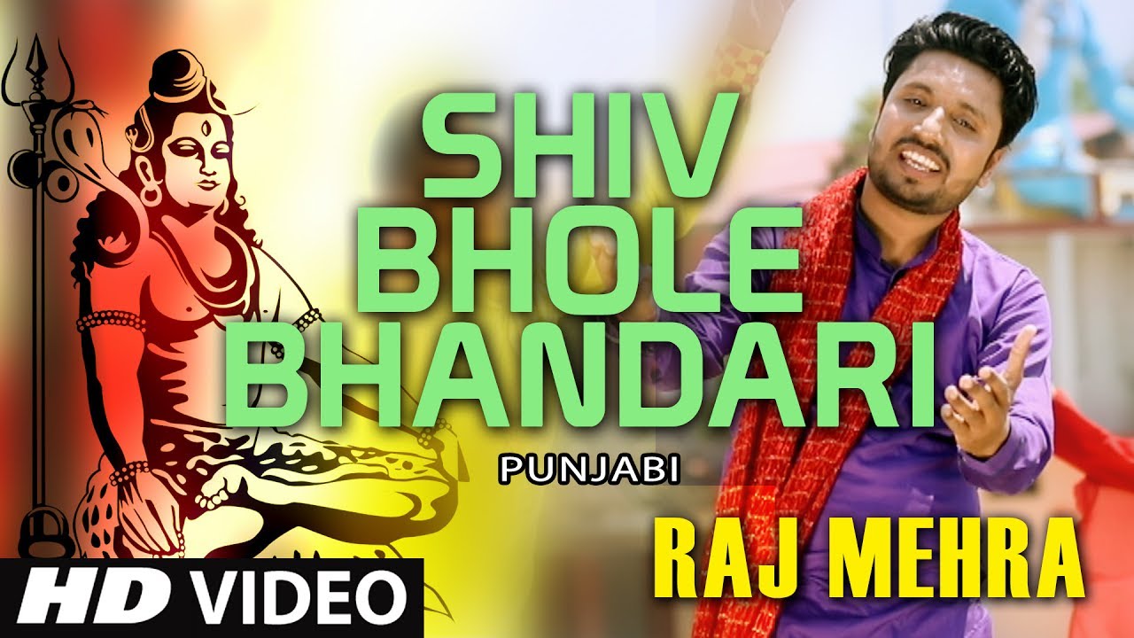 Shiv Bhole Bhandari I Punjabi Shiv Bhajan I RAJ MEHRA I Full HD Video Song I T  Series Bhakti Sagar