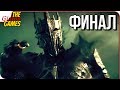 СРЕДИЗЕМЬЕ 2: Тени войны \ Shadow of War ➤ Прохождение #13 ➤ СВЕТЛЫЙ ВЛАСТЕЛИН [финал]