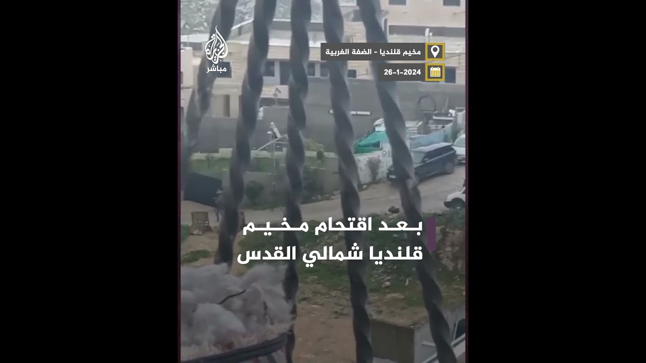 هربوا بعد إطلاق النار عليهم.. جنود الاحتلال يعتقلون شابًّا فلسطينيًّا من مخيم قلنديا شمالي القدس