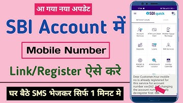 Link Mobile Number To SBI Account By SMS| SBI Account me Mobile no kaise register kare |@SUMIT BGS