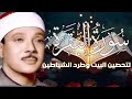 سورة البقرة رقية للبيت وعلاج للسحر الشيخ عبدالباسط عبدالصمد Surah Al Baqarah القرآن الكريم مباشر سورة البقرة رقية للبيت وعلاج للسحر الشيخ عبدالباسط عبدالصمد Surah Al Baqarah القرآن الكريم مباشر