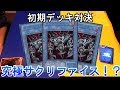 【初期遊戯王】サクリファイス3体集結!スタンダードは勝てるのか!?(+ルール説明)【昔のカードだけでデュエル☆7】