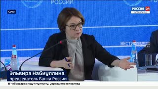 Эльвира Набиуллина: Ключевая ставка может повыситься