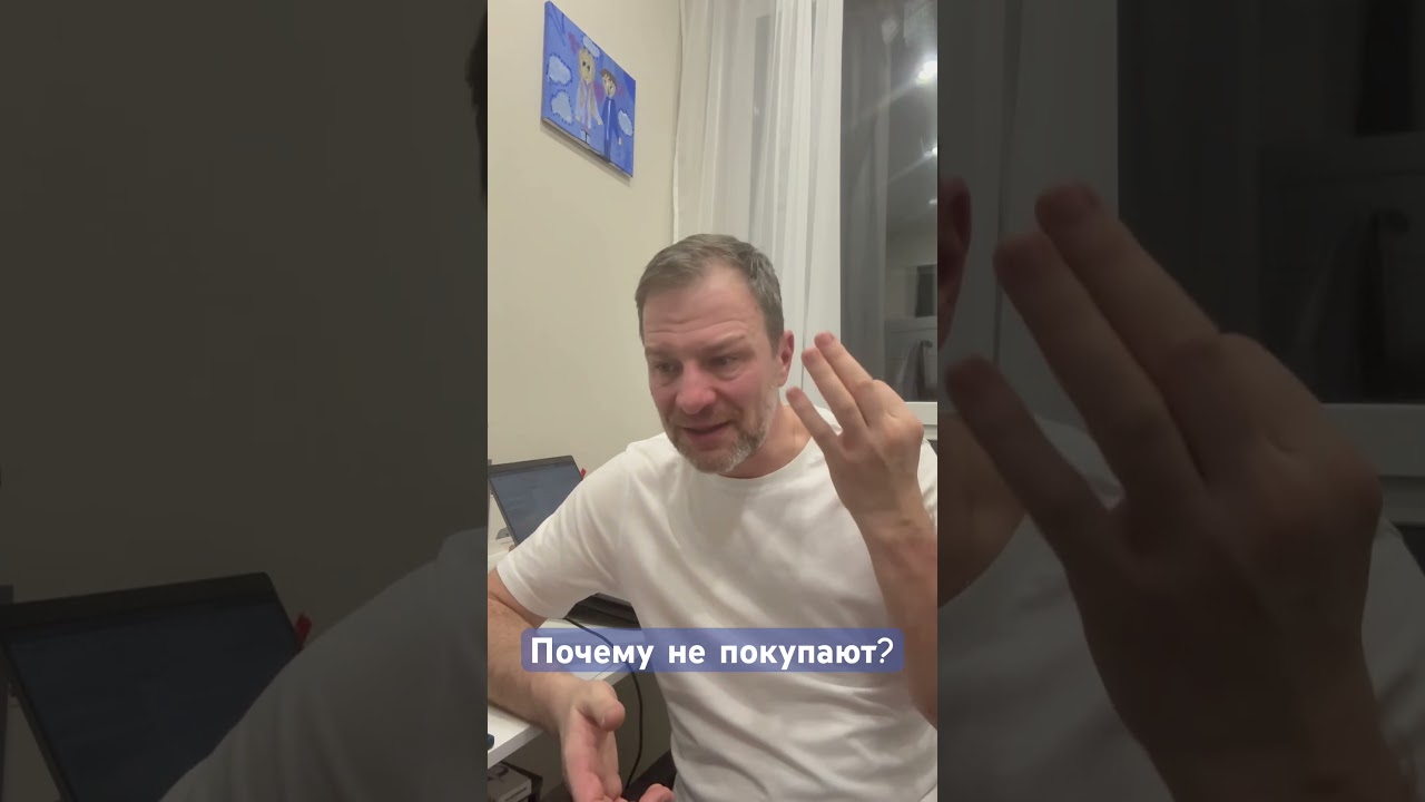 Почему не покупают некоторые продукты? Например Development, коттеджные поселки. А вот почему!