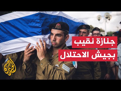 بكاء في جنازة رقيب إسرائيلي قُتل بمعارك غزة
