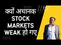 Why indian stock markets react to global markets market crash    octa trading app