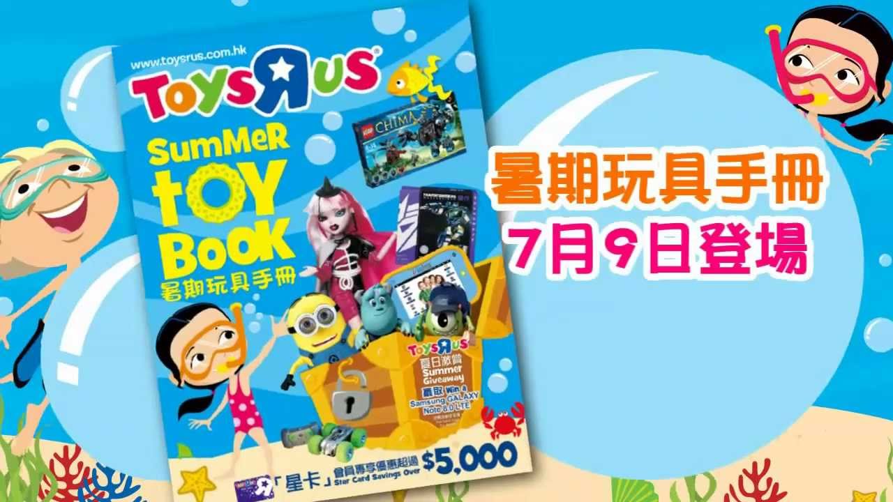 toys r us book