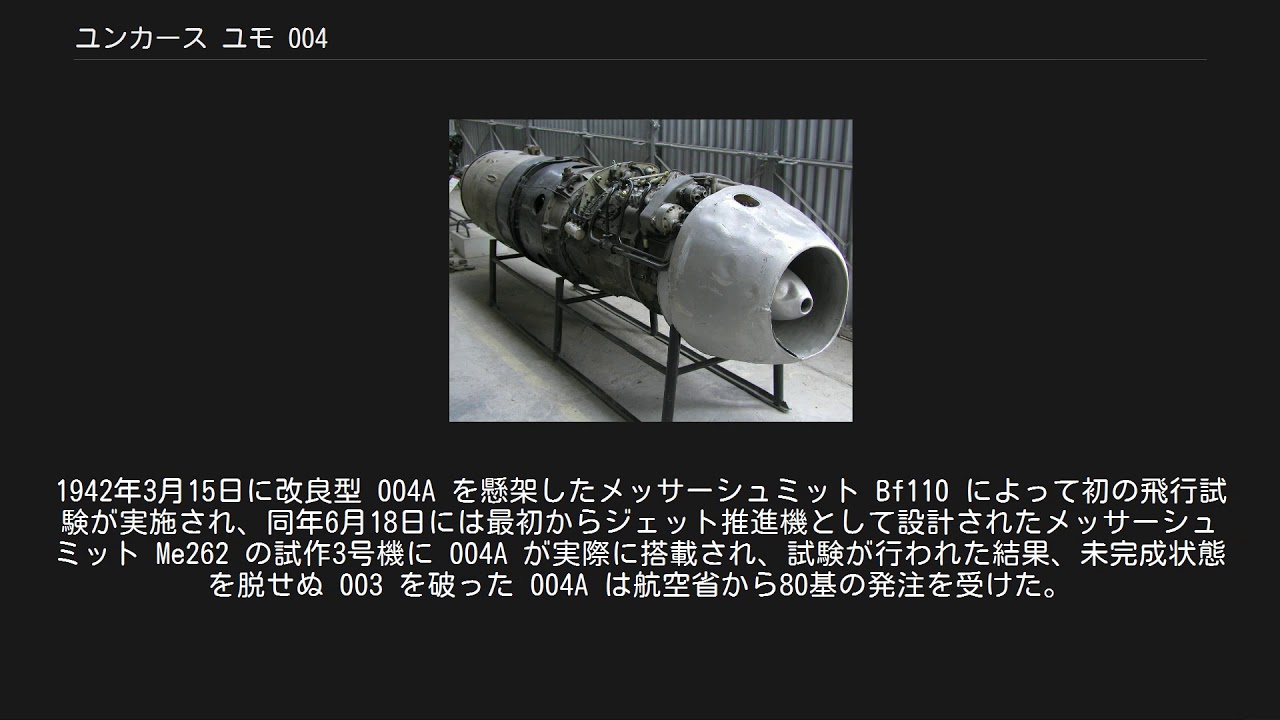 ユンカース ユモ 004 Youtube