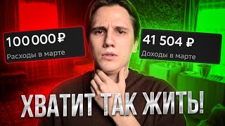 Больше зарабатывать = больше тратить? | Инфляция образа жизни