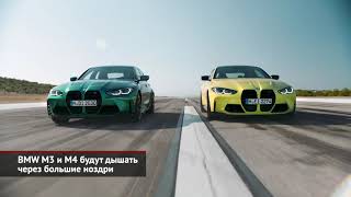 BMW M3 и M4 будут дышать через большие ноздри | Новости с колёс №1129