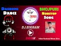 Durga puja dashomi special bhojpuri nonstop dance song dj bikram bkrm