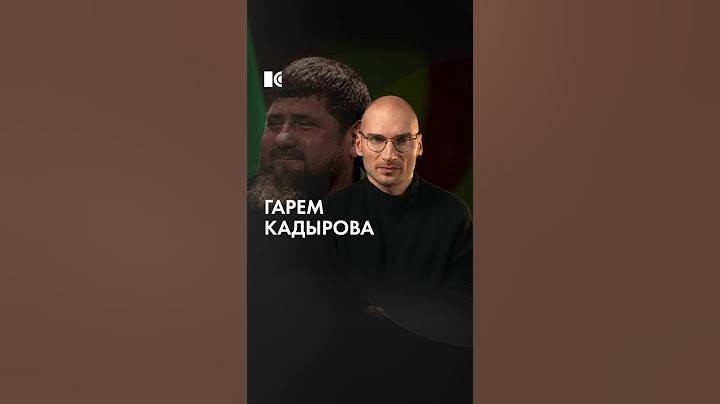 Жёны Кадырова, кто они?