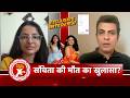 Exclusive: Indraxi Kanjilal Reacts to Sanchita Ugale’s Death, Shares Shocking Details | SBB Xtra