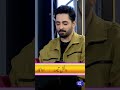 Danish Taimoor Message To Indian Fans ЁЯШОЁЯСА Imranashraf Mazaaqraatshow Shortsfeed Danish Taimoor Message To Indian Fans ЁЯШОЁЯСА Imranashraf Mazaaqraatshow Shortsfeed