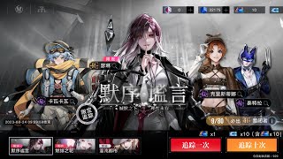 [CN] Path to Nowhere  Gameplay  Arrest(08.08.2023) + New Event (8 August 2023 Maintenance)