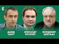 День ATACMS в Україні. Сі опустив Путіна. Байден летить до Ізраїля І Шарп, Мусієнко, Цибулько