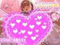 【ASMR】ひまりママの安心ハグ＆一緒に癒やしのバブバブ添い寝♡