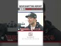 【鈴木誠也】衝撃を受けたジャッジ、スタントンのバッティング