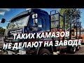 КамАЗ 6522 с ЯМЗ — собираем могучий лесовоз / Такие Камазы не делают на заводе