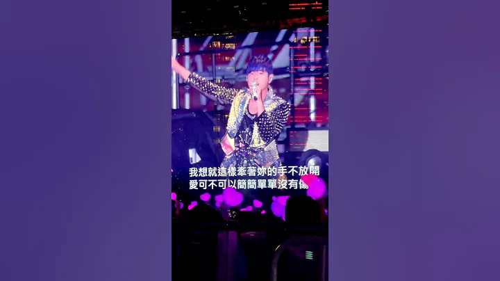 Jay Chou 5.11 Concert - Simple Love (简单爱) | Live Performance of a Classic Hit | Hong Kong | ep 2 - DayDayNews