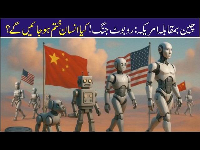 China vs USA: The Robot War Era Has Begun?