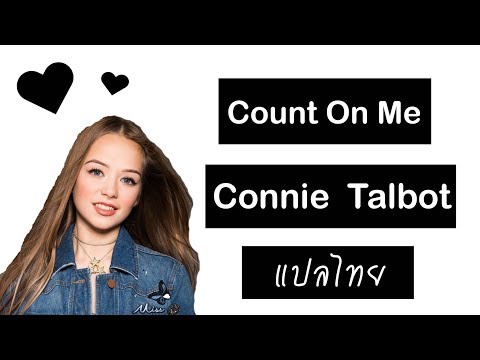 Count On Me - Connie Talbot [คำอ่านไทย + แปลไทย], Count On Me - Connie  Talbot [คำอ่านไทย + แปลไทย], By JintjiNt