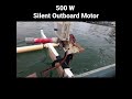 500 Watt Silent Outboard Motor