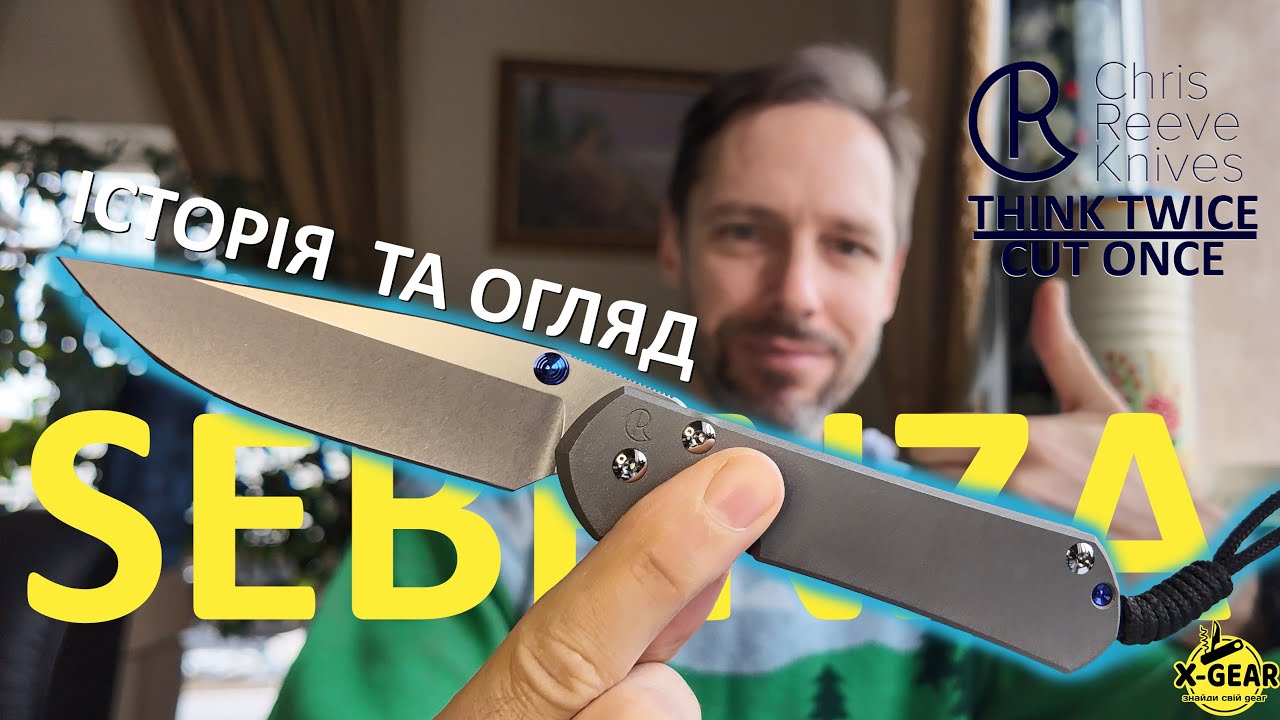 Sebenza - ніж з історією