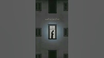 ما تيسر من أول سورة المزمل بصوت فضيلة الشيخ عبد الباسط عبد الصمد