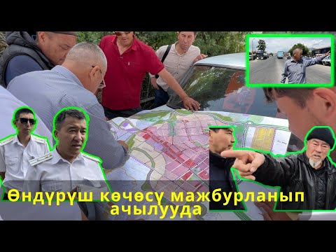 Video: Асфальт жолду төшөө процесси