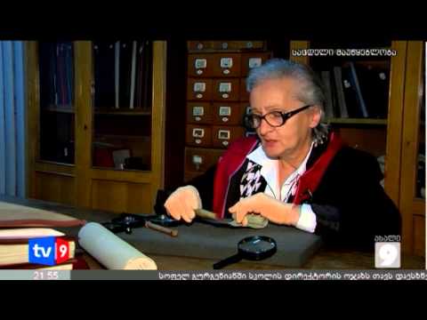 ახალი 9 | წყალობის წიგნი | 31.10.12