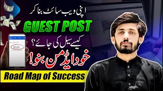 Create Your Website and Earn Money From Guest Posting | Fakhar Nazir