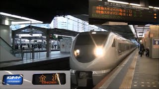 北陸本線681系特急サンダーバード29号金沢行（大阪→金沢）車窓【北陸本線を快走する最期の雄姿】