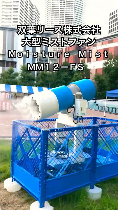 Download lagu 2025/8 アーバンドック #ららぽーと #豊洲 シーサイドデッキ #冷却 機